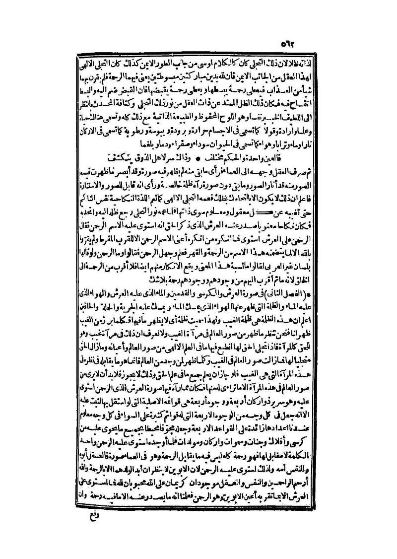 futmak.com - Page 562 - from part Three of the second Boulaq edition